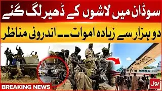 Sudan Current Situation | Over 2000 D*ad as Vi*lence Escalates | Inside Story | Breaking News