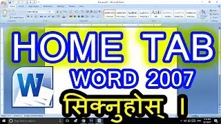 Full Course Learning Home Tab In Ms Word | Ms Office | Ms Word | Basic Computer Course In Nepali |
