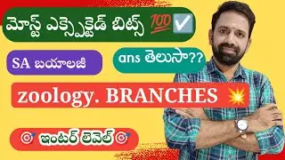 🎯AP TG DSC SGT& SA BIOLOGY INTER LEVEL 💥