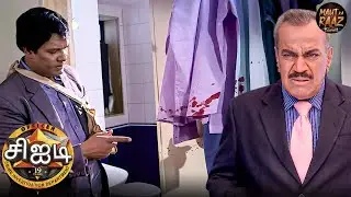 ஒரு கொலைகாரன் அபிஜித்தை வழக்கிலிருந்து எப்படி தவறாக வழிநடத்தினான்? | CID Tamil | Latest Episode 2025