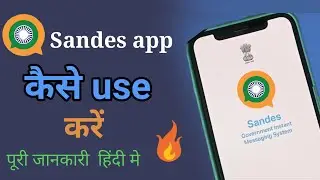 How to use sandes app | Sandes app kaise chalaye | Clocktech