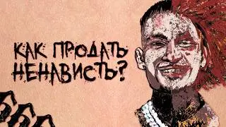 почему ТЫ КУПИЛСЯ на MORGENSHTERN*? 7 способов продвижения артиста ft. VAC&Iacute;O