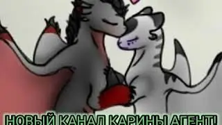 КАРИНА АГЕНТ ВЕРНУЛАСЬ!!!