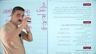 أسلوب المدح والذم5
