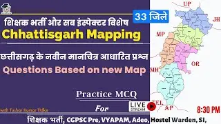 Chhattisgarh Mapping, Map Based Questions CG Shikshak Bharti, CGPSC Pre, CGVYAPAM & Sub Inspector