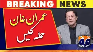 Imran Khan attack case hearing in anti-terrorism court - Geo News