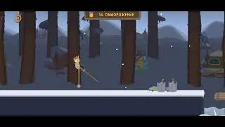 WALK MASTER ИСПЫТАНИЕ 14 ОБМОРОЖЕНИЕ