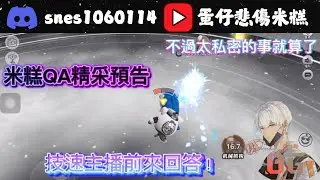 在絕對的手法前，感受鋼絲上舞動般的極限快感｜蛋仔 悲傷米糕