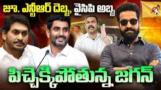 Big Shock to Jagan and YSRCP, Nara Lokesh Birthday కి ఇంతకుమించిన Gift ఉందా Paytm Batch..?😀