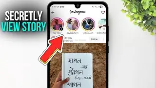Как просматривать истории в Instagram без ведома пользователей