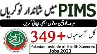PIMS Jobs 2023 | Pakistan Institute of Medical Sciences Jobs | Govt Jobs in PIMS | New Jobs 2023