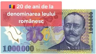 20 de ani de la denominarea leului romanesc si milioanele inca sunt actuale in exprimarea romanilor