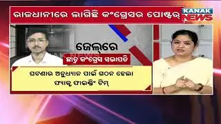 Congress Under Fire: Rape Allegation Against Party Leader Shakes Odisha Politics