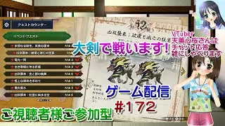 【ゲーム配信】PS5◆172 MONSTER HUNTER RISE SUNBREAK 視聴者参加型／モンハンライズサンブレイク【Vtuber】天美心桜さんは実況、雑に喋ります【ななついろチャンネル】