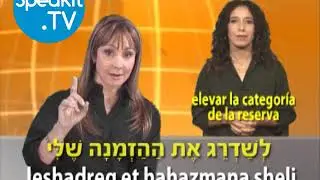 HEBREO - ¡Tan sencillo! | 13. Alquilar un coche | Speakit.tv (54000-13)