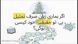 THEOLOGY - An Introduction - (Urdu & Hindi)