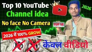 Top 10 YouTube Channel Ideas (2026) 📱