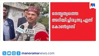 'അധീർ രഞ്ജൻ ചൗധരി മോദി കൂടിക്കാഴ്ചയിൽ രാഷ്ട്രീയമില്ല'| Modi | Aicc