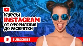 Инструменты для продвижения инстаграм 2020