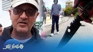 انتشار الكريساج وقطاع الطرق.. سكان 