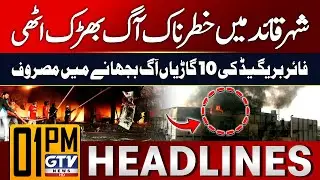 Dangerous Fire Breaks Out in Karachi | Rescue Operations Underway | 1 PM News Headlines | GTV News