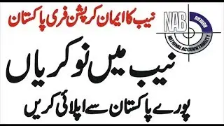 NAB New Latest Jobs 2019 |By| Pakistan Jobs Updates