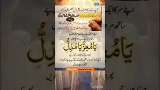 powerful wazifa for hajat 💯 Her mushkil ka Hal #wazifa #viral #trending #shorts #islam #ytshorts