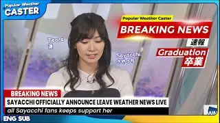 Sayacchi officially announces that she will leave Weather News LiVE.【Saya Hiyama】【Weather News】