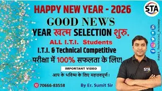 Happy New year 2026 Good News | welder | Fitter Courses | ITI Exam | STA app | by sumit sir
