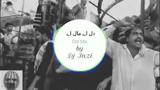 Laal Ae Maal Ae Viral meme video Drill Mix | By DJ Inzi
