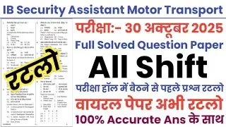 IB Security Assistant Motor Transport 30 Oct 2025 Paper || IB Motor Transport Previous year Paper