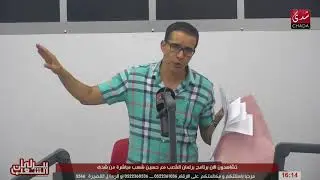 برلمان الشعب مع حسين شهب Barlaman chaab 13 08 2018 Chada Fm