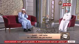 الدنيا بخير - لا حول ولا قوة إلا بالله العلي العظيم.. الحاجة ألفت هزت قلب الشيخ رمضان عبد الرازق