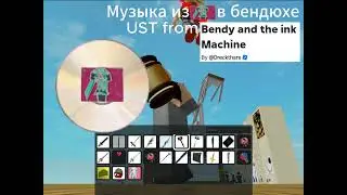 Самое веселая музыка в мире но по японски/Caramelldansen|Музыка из бендюхи