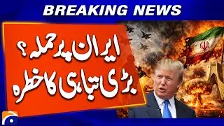 Is an Attack on Iran Coming? Military Plans & Trump&rsquo;s Role Explained