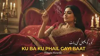 Ku Ba Ku Phail Gai Baat Shanasaai Ki | Parveen Shakir Ghazal | Soulful Urdu Ghazal Singing