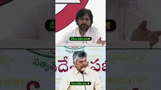 మంచి మంచి కట్టుబాట్లు.. మీరే చెప్పాలి నీతులు 🫢🤦 #seizethelierpk #sadistchandrababu #mosagadubabu