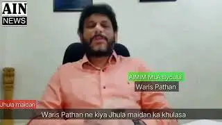 Waris Pathan statement on  jhula maidan