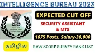 IB SA & MTS 2023 - EXPECTED CUT OFF | RAW SCORE SURVEY IN TAMIL