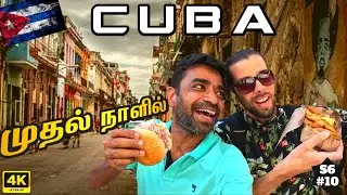 🇨🇺ஆச்சரியங்கள் நிறைந்த கியூபா | CUBA Ep2