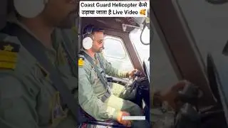 Coast Guard Pilot Live✈️#shortsfeed #viralvideo #shortvideo #coastguard #icg