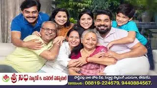 శ్రీనిధి న్యూరో & జనరల్ హాస్పిటల్ Tanuku | Neuro Hospital | General Hospital | #neurology #general