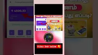 earn money on without investment recharge app tamil #shorts #trendingreels