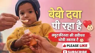  😭My Baby Drinking Medicine | Emotional Moments