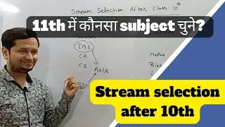 Class 11 stream selection I easy way to choose