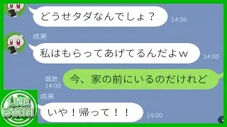 【LINE】タダメシ目当てで閉店間際の私のカフェに押しかけて廃棄処分品を勝手に持ち帰るセコケチママ友→家族に全てバラした結果ｗｗｗｗ