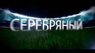Обзор Матча Серебряного Кубка ЛЛФ 2017. Плей-офф 1/4 финала ответная встреча PINK FLOYD - КБП+