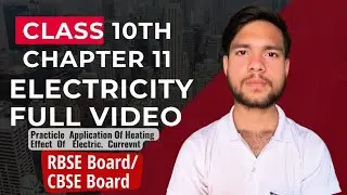 🔥 Practical Applications of Heating Effect of Electric Current | Class 10 Physics |