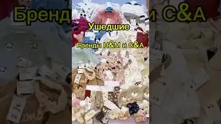 #распаковка #Ушедшие бренды