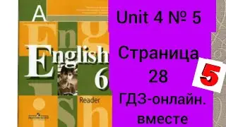 6 класс. Английский язык.Книга для чтения. 